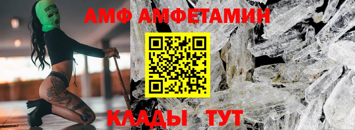 Amphetamine Premium Ханты-Мансийск