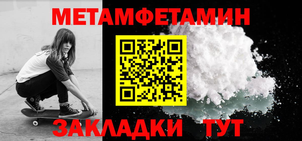 АМФЕТАМИН Premium Ханты-Мансийск