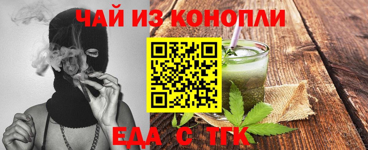 Cannafood марихуана  Вход с VPN  Ханты-Мансийск 