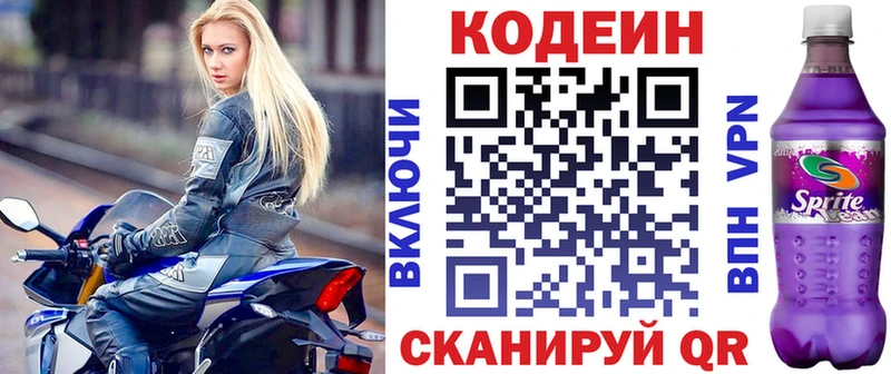 как найти закладки  Ханты-Мансийск  Codein напиток Lean (лин) 