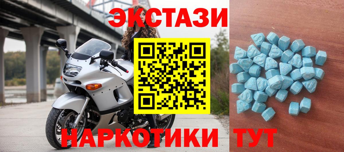 ЭКСТАЗИ  Ecstasy louis Vuitton  Ecstasy 250 мг  Вход с VPN  Ханты-Мансийск 