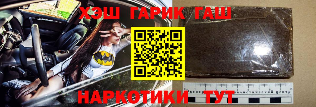 ГАШ ice o lator  Ханты-Мансийск  ГАШ гашик 