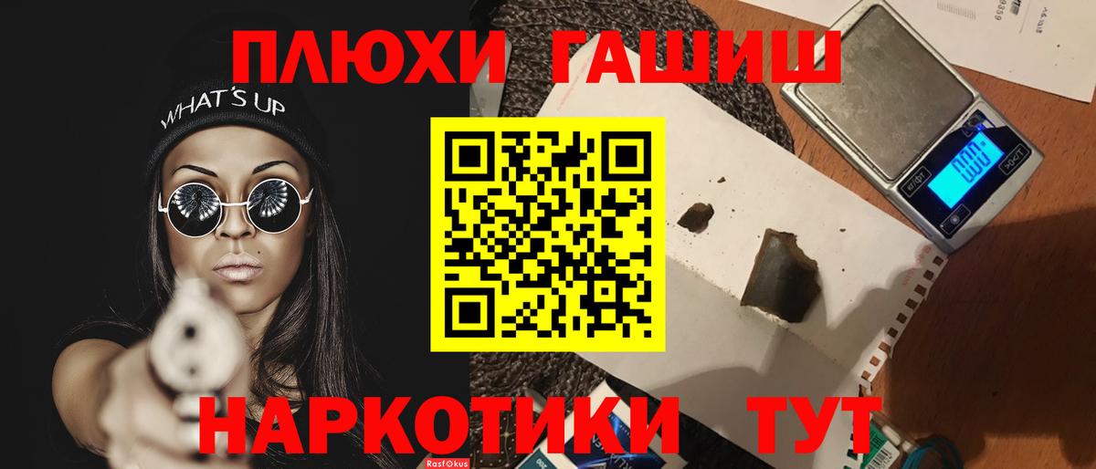 ГАШ убойный  ГАШ  Вход с VPN  Ханты-Мансийск  купить наркотик  Гашиш Cannabis 