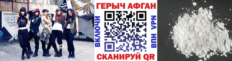 ГЕРОИН хмурый  купить наркоту  ОМГ ОМГ зеркало  Ханты-Мансийск 