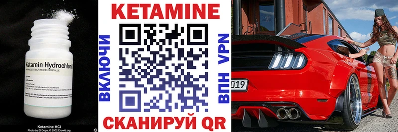 Кетамин VHQ  Ханты-Мансийск 