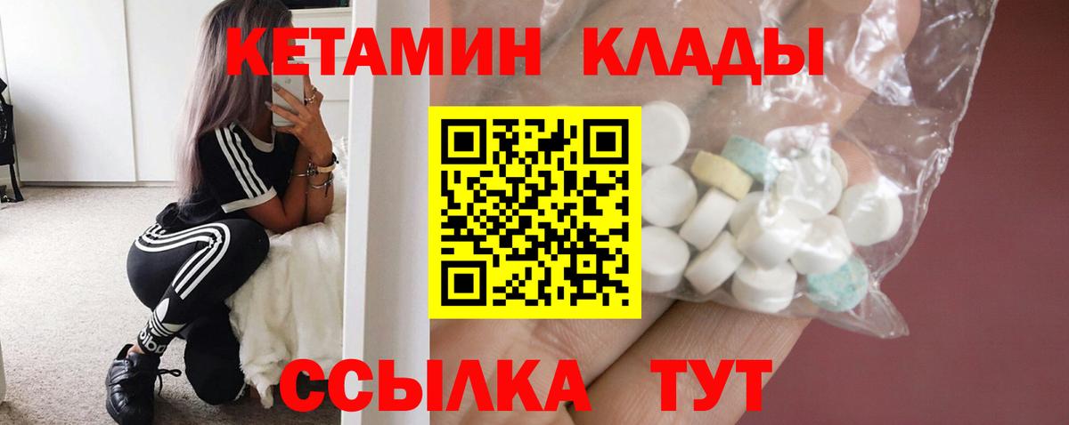 КЕТАМИН ketamine  blacksprut ссылки  Ханты-Мансийск 