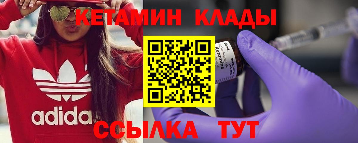 Кетамин ketamine  КЕТАМИН ketamine  Вход с VPN  Ханты-Мансийск 