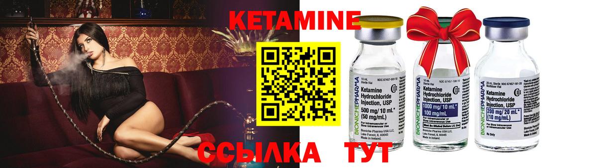 КЕТАМИН VHQ Ханты-Мансийск