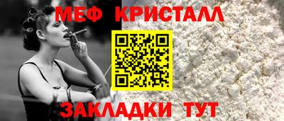 метамфетамин Заводоуковск