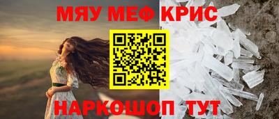 метамфетамин Заводоуковск