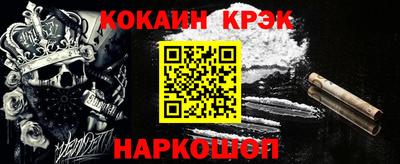 кокаин Апшеронск