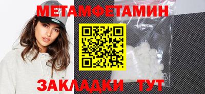 метамфетамин Заводоуковск