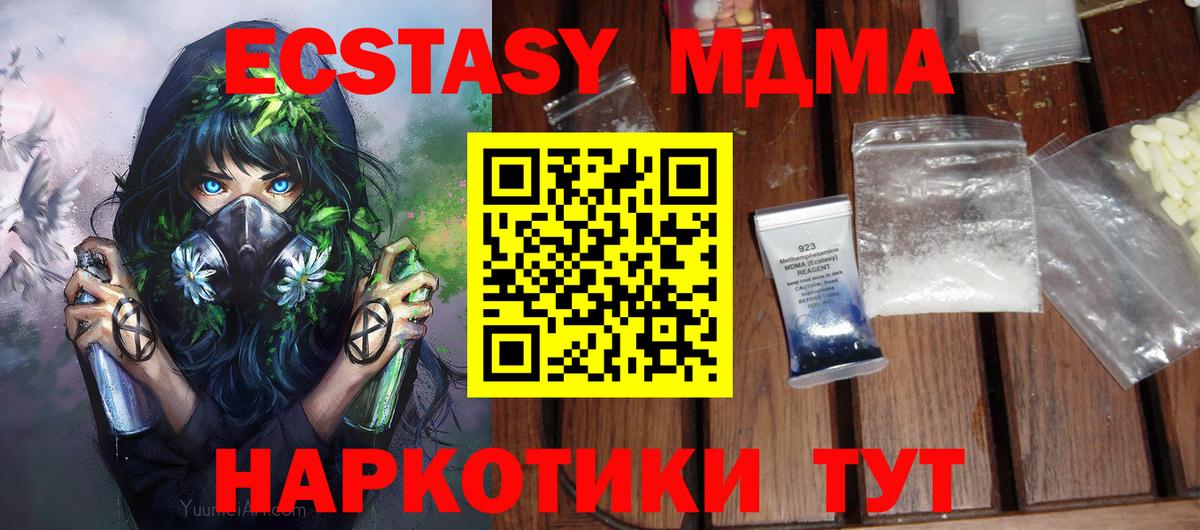 МДМА crystal  Вход с VPN  МДМА молли  Ханты-Мансийск 