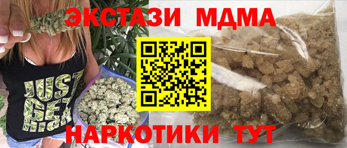 MDMA молли Ханты-Мансийск