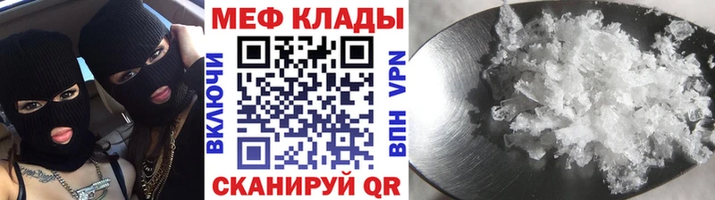 МЕФ mephedrone Ханты-Мансийск