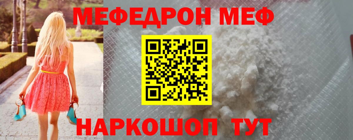 Меф mephedrone  Вход с VPN  Меф  Мефедрон мяу мяу  Ханты-Мансийск 