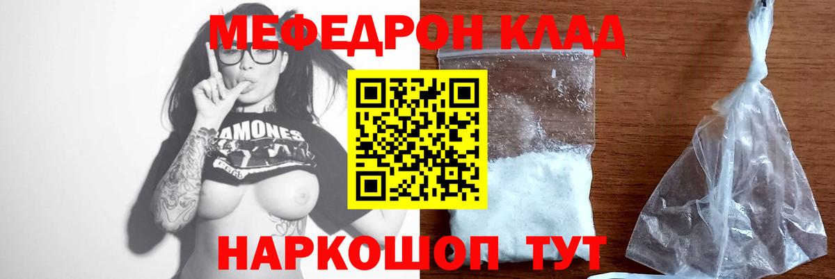 Меф кристаллы Ханты-Мансийск