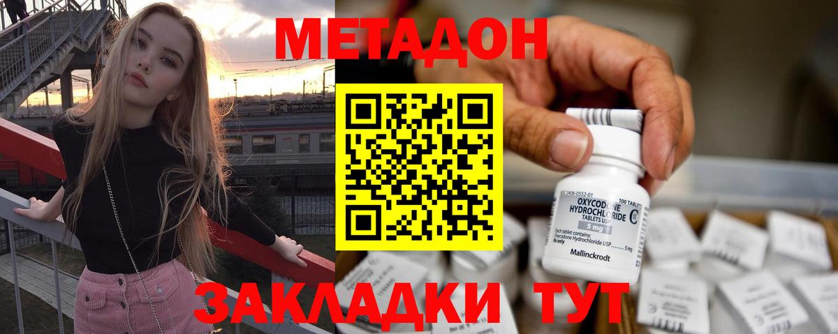 Метадон VHQ  Вход с VPN  Ханты-Мансийск 