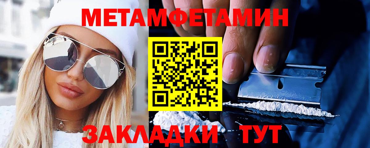 Первитин Декстрометамфетамин 99.9% Ханты-Мансийск