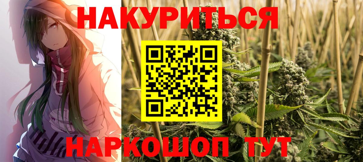 Канабис семена Ханты-Мансийск